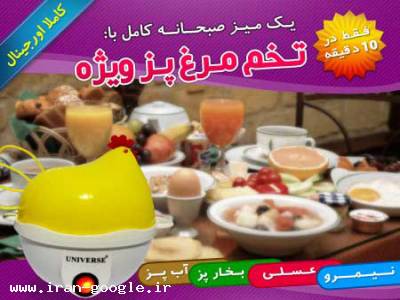 میز عسلی-تخم مرغ پز برقی چند کاره egg cooker (فروشگاه جهان خرید)