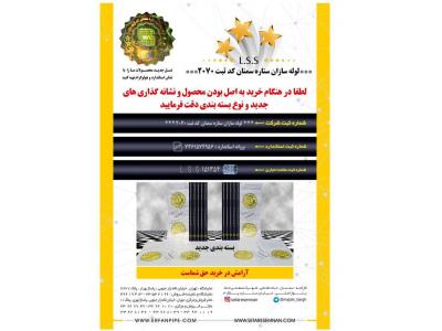 فروش لوله پی وی سی pvc