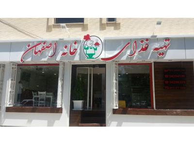 ساخت انواع تابلو های تبلیغاتی