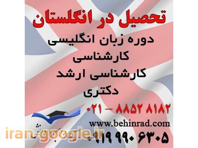 اخذ پذیرش تحصیلی انگلستان، اعزام دانشجو به انگلیس