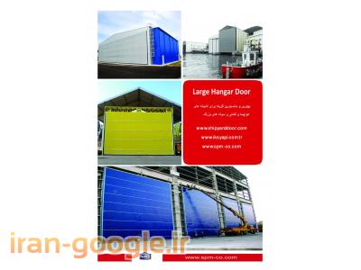 درب سریع السیر 