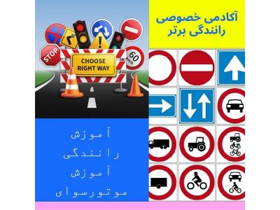 آموزش رانندگی گام به گام