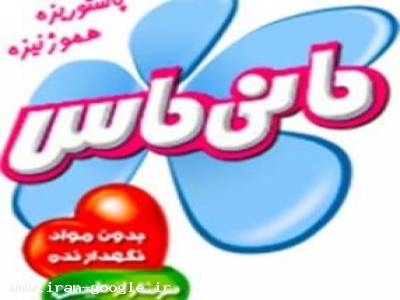 Iranian dairy product-شرکت شیر پاستوریزه ارمغان (مانی ماس)- لبنیات مانی ماس-اخذ نمایندگی مواد غذایی-صادرات لبنیات-نمایندگی لبنیات