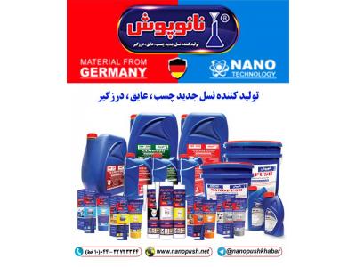 دوغاب ترمیم