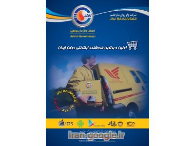 شرکت ژاو روان ساز فشم اولین وبرترین فروشنده روغن درایران 