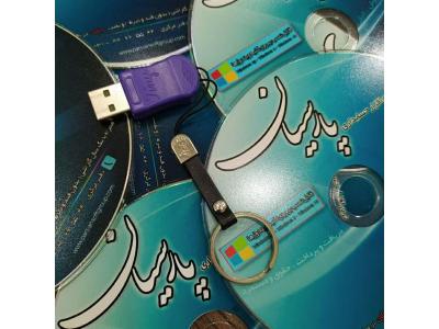 نرم افزار حسابداری پارسیان + فروشگاه اینترنتی