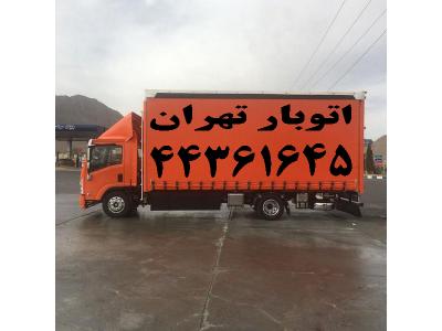 باربری بلوار فردوس (44361645)