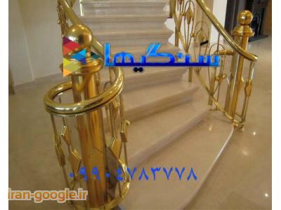 سنگ مرمر و تولیدکنندگان آن در وبسایت سنگیها