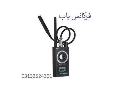 .فروش سیگنال یاب در اصفهان