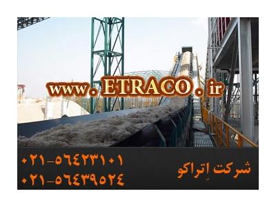 نوار نقاله باگاس 