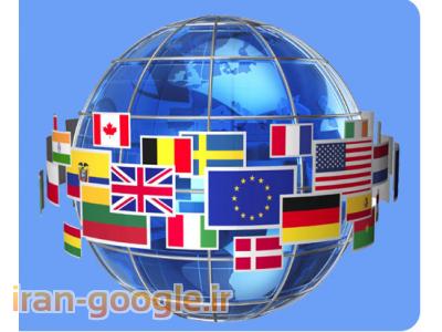 ترجمه حرفه ای  -تایپ رایگان