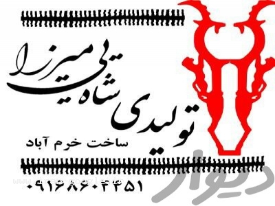 تولیدی تشک و بالش