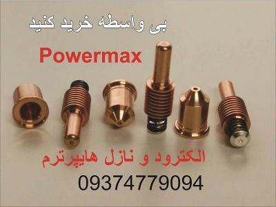 پلاسما هایپرترم پاورمکس