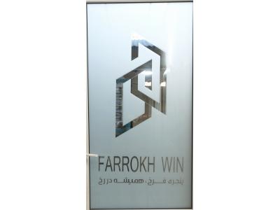 سندبلاست شیشه