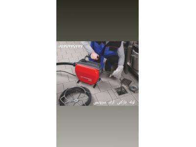 لوله بازکنی قم لوله بازکنی پردیسان ارزان فوری