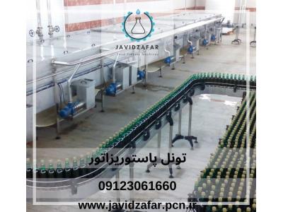 فروش تونل پاستور