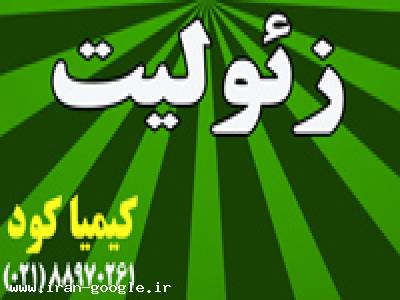 زئوليت در تولید کود کشاورزی 
