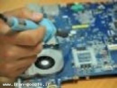 تعمیر انواع لپ تاپ نوت بوک و کامپیوتر