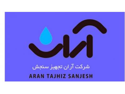 تعمیر و خدمات تخصصی  و حرفه ای دبی سنجی