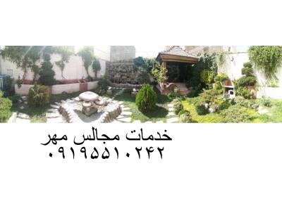 باغ عروسی- زیباترین سفره عقد و باغ عکاسی عروس در غرب تهران 