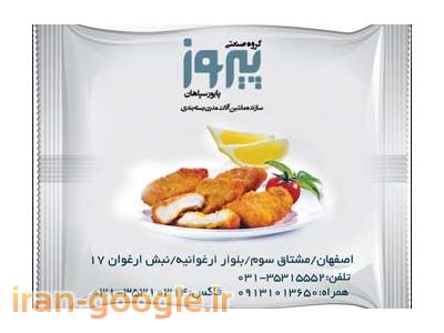 شیرینی در اصفهان-دستگاه بسته بندی نبات