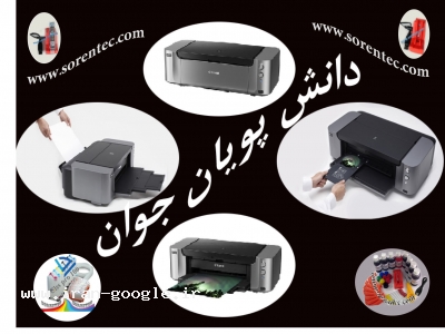 پرینتر کانن Pro - 100