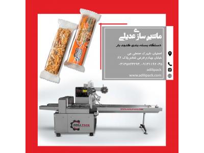 دستگاه بسته بندی  کنجد بار