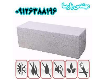 بلوک هبلکس , تولیدکننده بلوک AAC