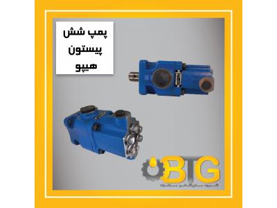 پمپ 9پیستون و 6پیستون