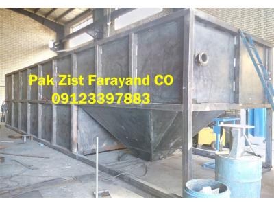 پکیج تصفیه فاضلاب بهداشتی،انسانی- پاک زیست فرآیند