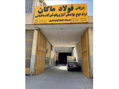 فولاد آلیاژی 