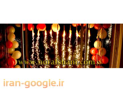 اجرای مراسم نورافشانی-تشریفات نورافشان ، اجرای نور افشانی و آتش بازی زمینی و هوایی