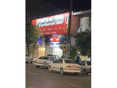 آموزشگاه خانه رباتیک ایران