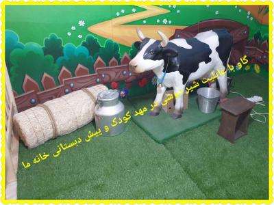 مهدکودک و پیش دبستانی محدوده شهرک اکباتان 