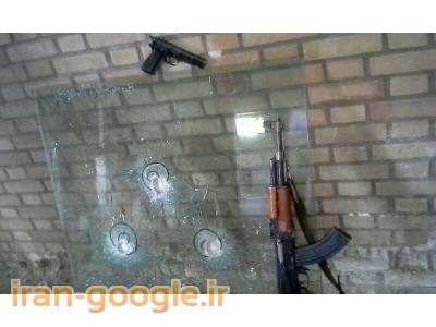 سکوریت-شیشه ضد سرقت و ضد گلوله