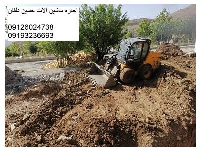 اجاره بابکت با پیکور ، اجاره مینی بیل ، بابکت 