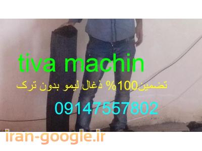 کوره صنعتی ذغال لیمو