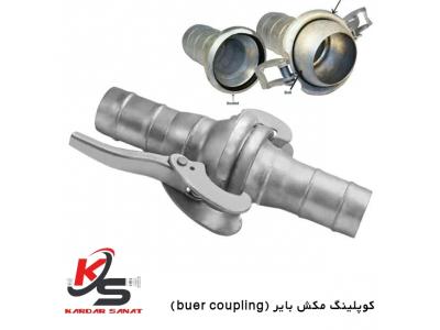 ساخت سریع-کوپلینگ مکش بایر (buer coupling)