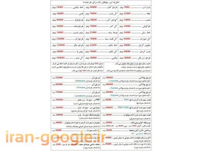 خدمات پوست و زیبایی در مشهد - دکتر رضائی