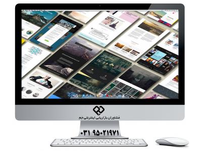 مشاوره بازاریابی آنلاین و بازاریابی اینترنتی با گروه مشاوران بازاریابی اینترنتی جَم