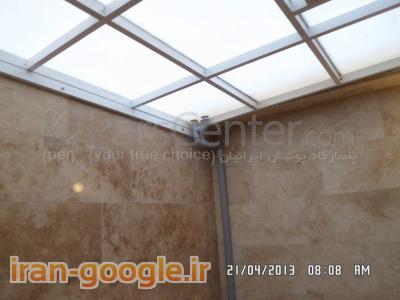 اجرای پوشش نورگیر-(Patio Roof) سقف پاسیو