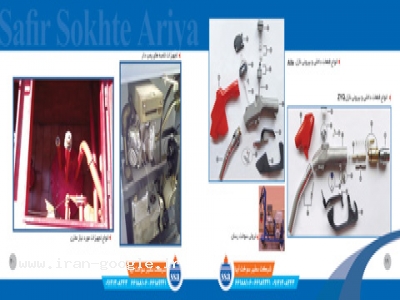 توزیع کننده قطعات و تجهیزات جایگاه های عرضه سوخت