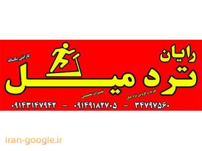 لوازم باشگاه-فروشگاه لوازم ورزشی رایان تردمیل تبریز