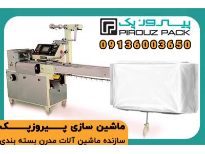 دستگاه بسته بندی ظروف یکبار مصرف؛ بسته بندی استاندارد  و مقاوم برای محافظت از ظروف یک بار مصرف