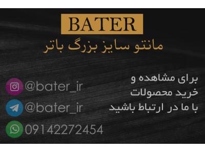 مانتو قواره دار مشکی مناسب مراسم محرم