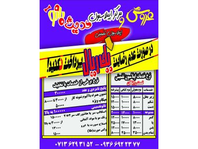 اپیلاسیون تضمینی همراه با بازگشت پول 