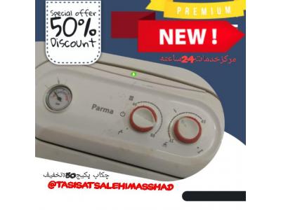 تعمیرپکیج وکولرگازی وپمپ های اب