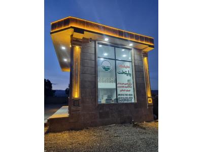 نمایشگاه پایتخت