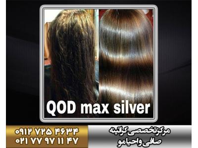 مرکز تخصصی کراتینه 