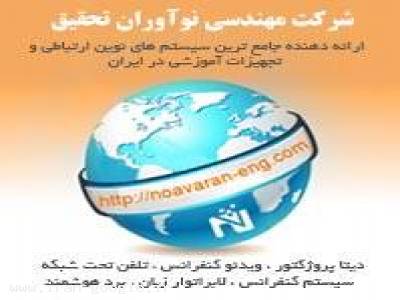 وبسایت رسمی شرکت مهندسی نوآوران تحقیق ( سهامی خاص )